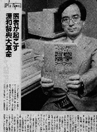 週刊読売　97,8,10　記事