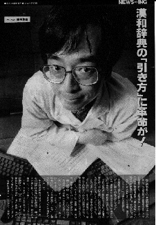 週刊朝日　96,9,20　記事　